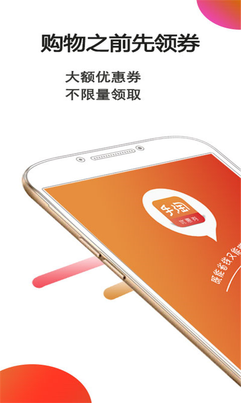 手淘優(yōu)惠券截圖預(yù)覽