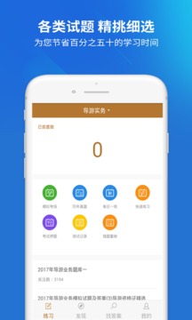 導游證截圖
