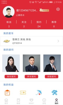 業(yè)喬汽車通截圖