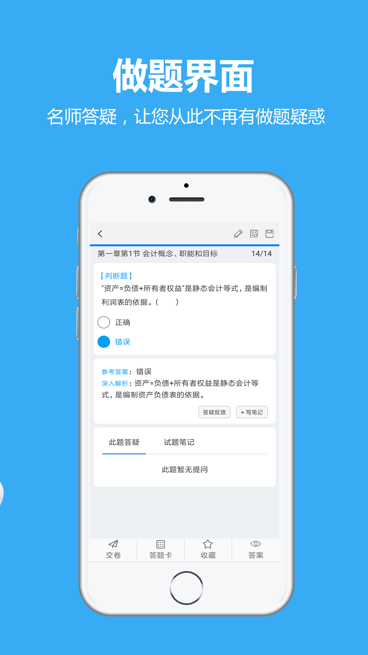 卓考网校v0.0.28截图3