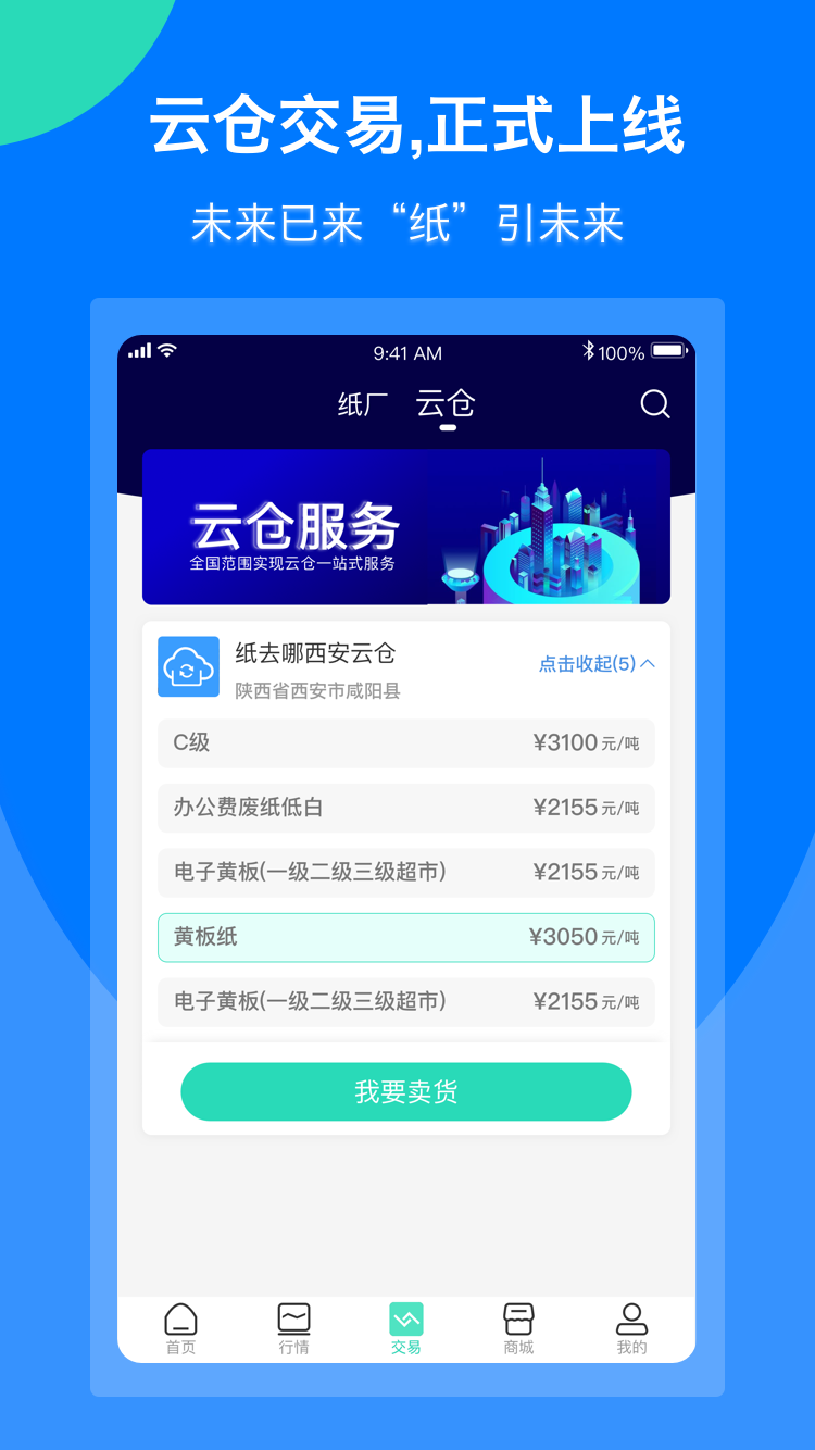 纸去哪了v2.5.9截图1