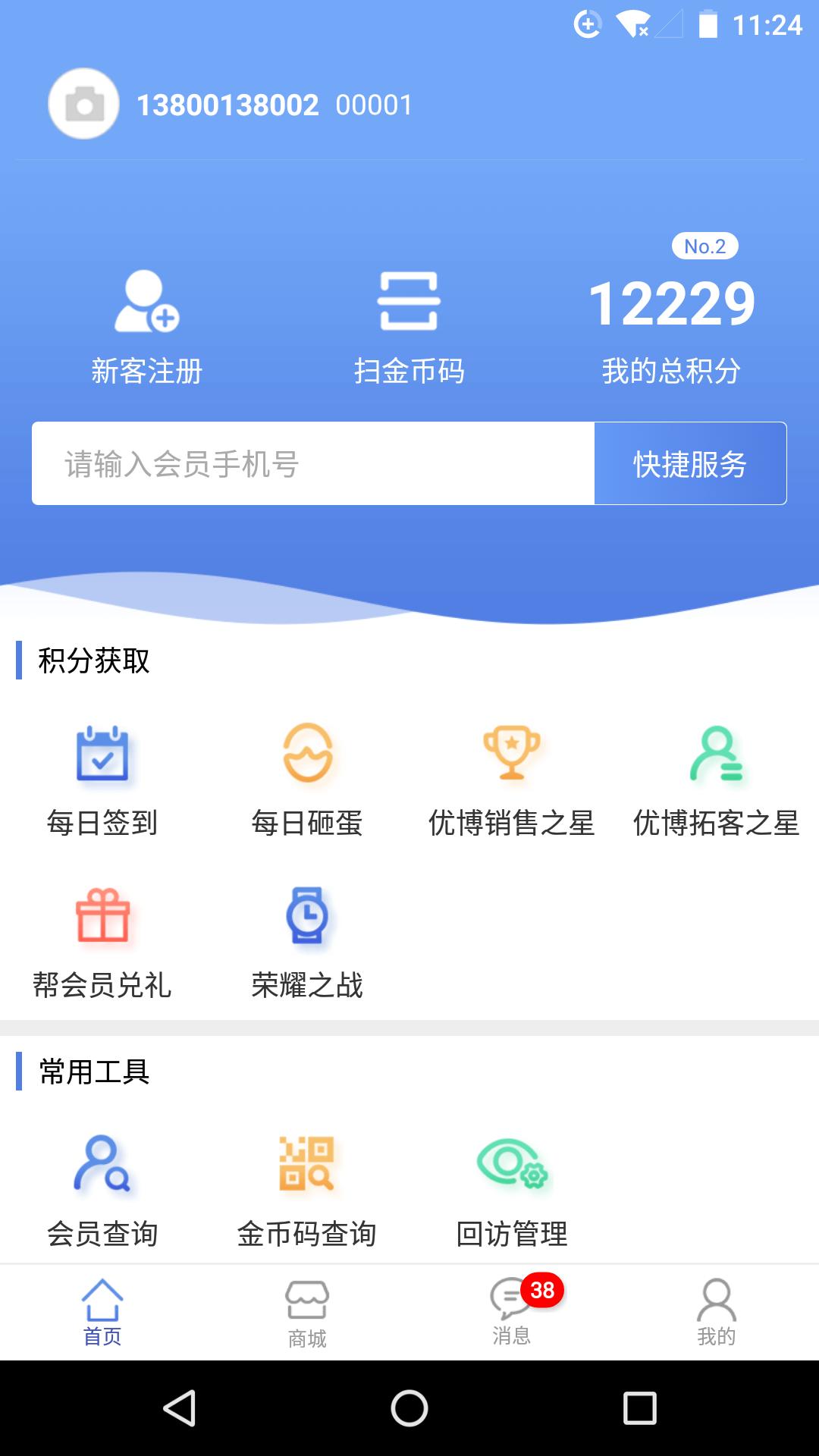 导购多赚点截图1