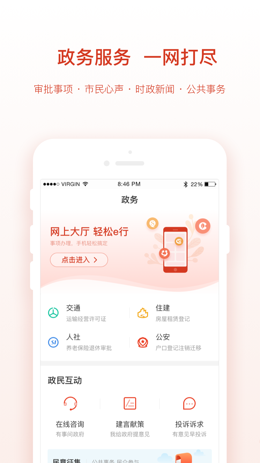 常熟通截图3