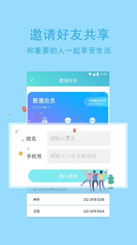 卡逸客截图4