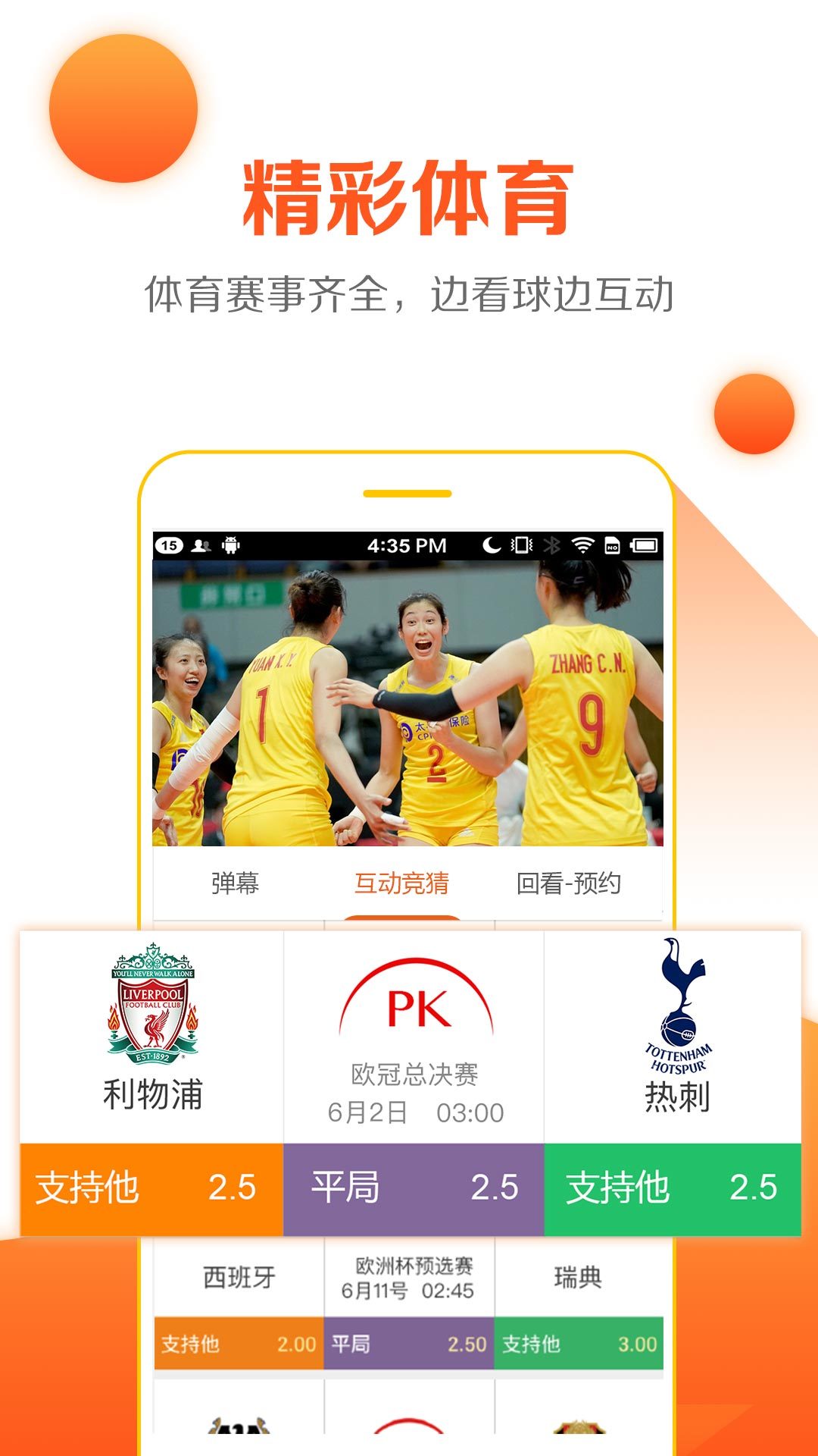 云圖高清手機(jī)電視截圖預(yù)覽