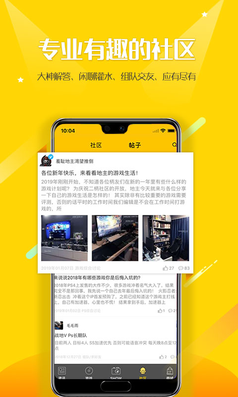 二柄v7.2.1截图2