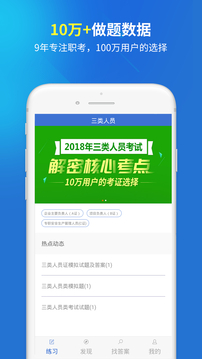 三類人員截圖