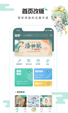 5sing原創(chuàng)音樂截圖