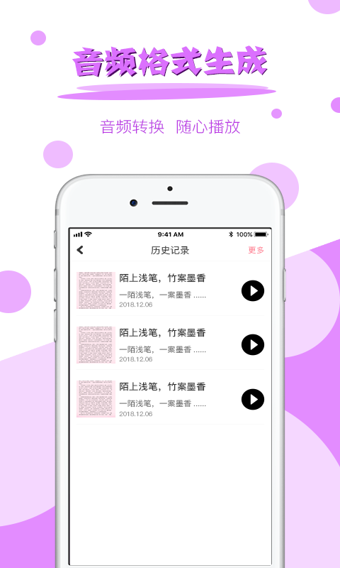 图片转文字软件v2.4.1截图2