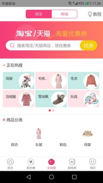 选品大师截图