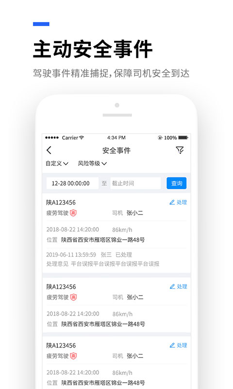 易流云v6.0.2截图2