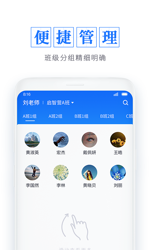 传承教练v1.0.3截图2