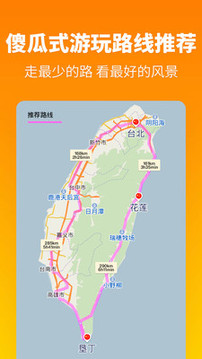 探途離線地圖截圖