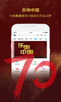 央視影音截圖