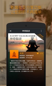 神奇腦波截圖