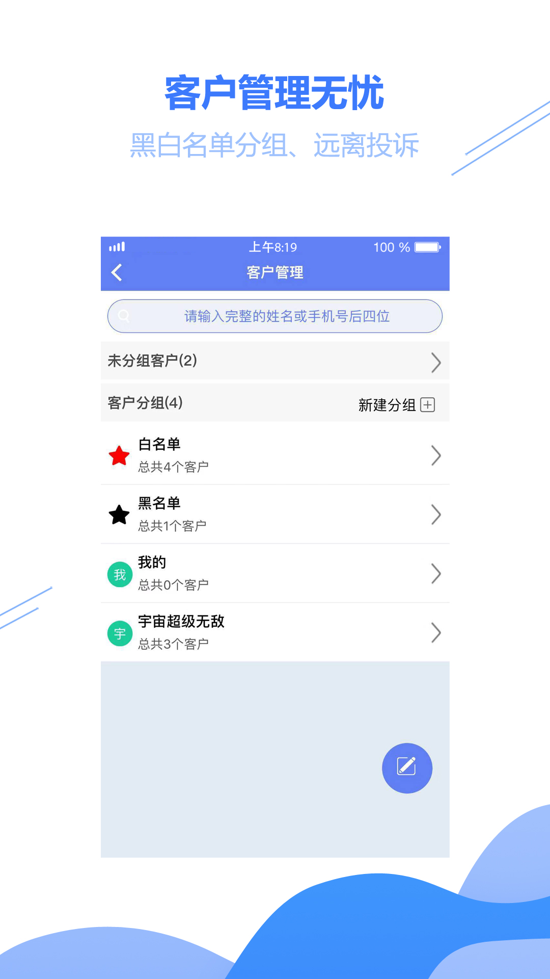 驿站小扁担v1.0.2截图4