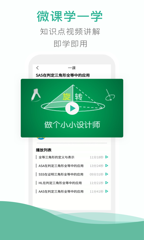 错题plus-作业课堂v1.0.7截图2