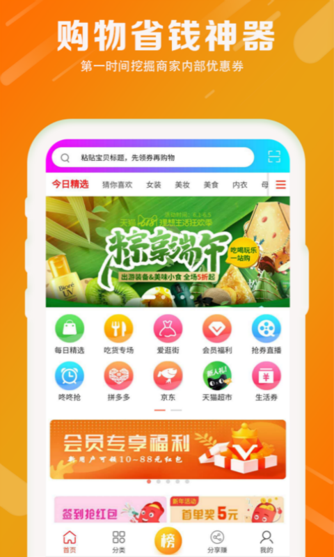 乐惠优选截图1