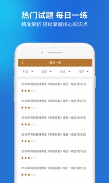 導游證截圖