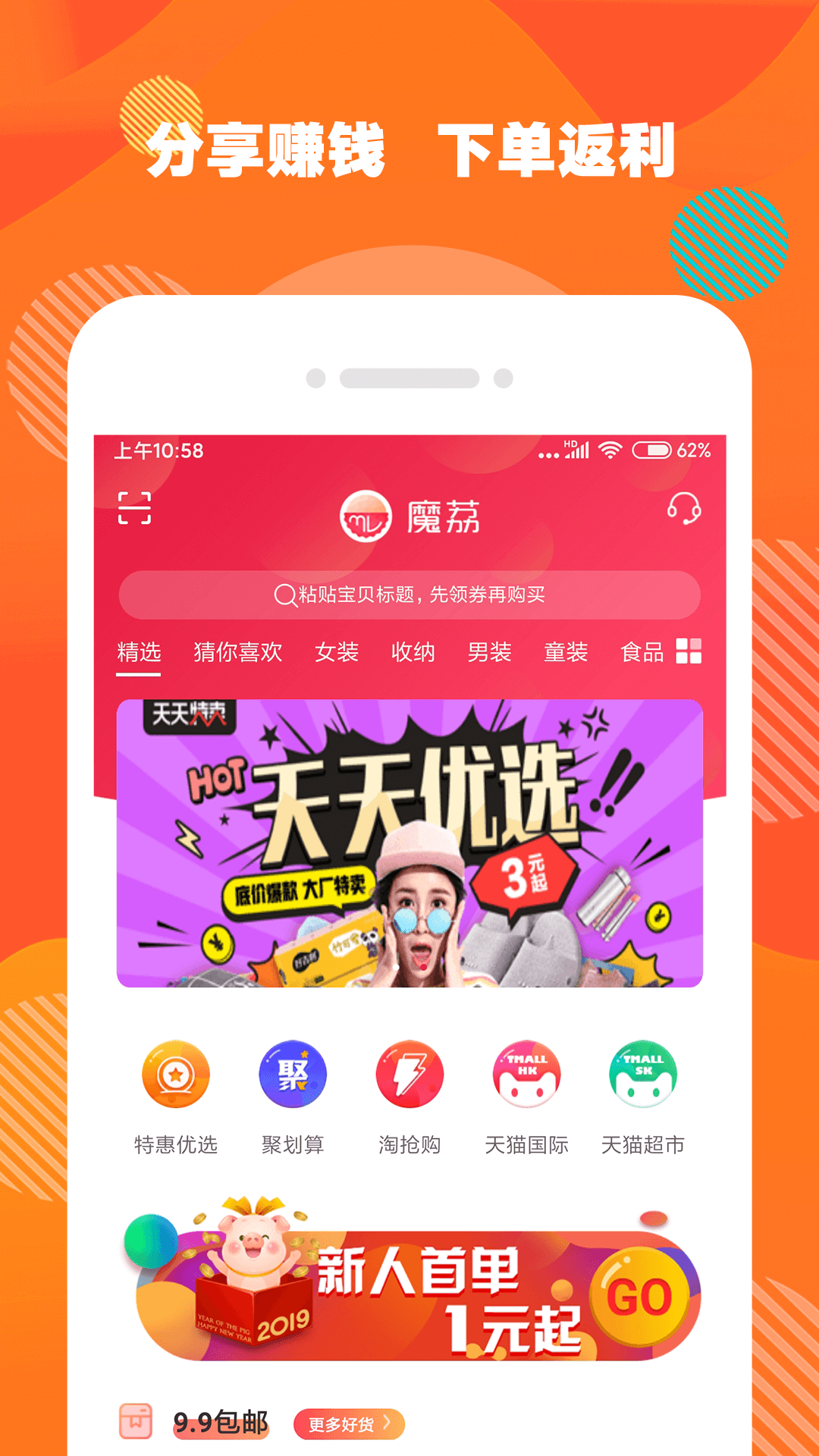 魔荔截图1