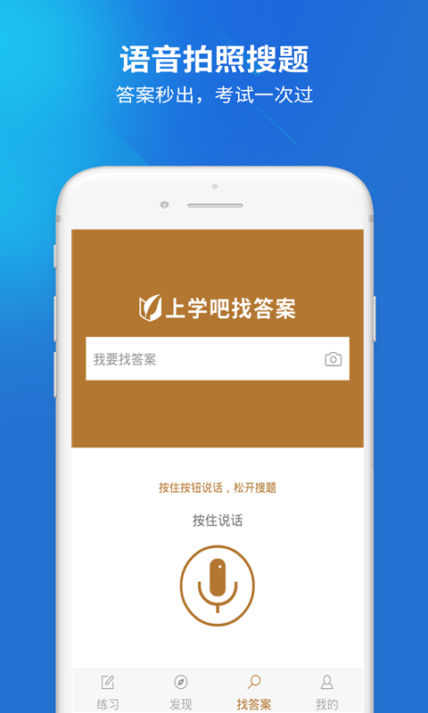 导游证v1.2.0截图2