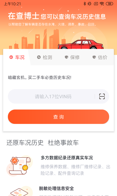 查博士企业版v3.0.5截图3