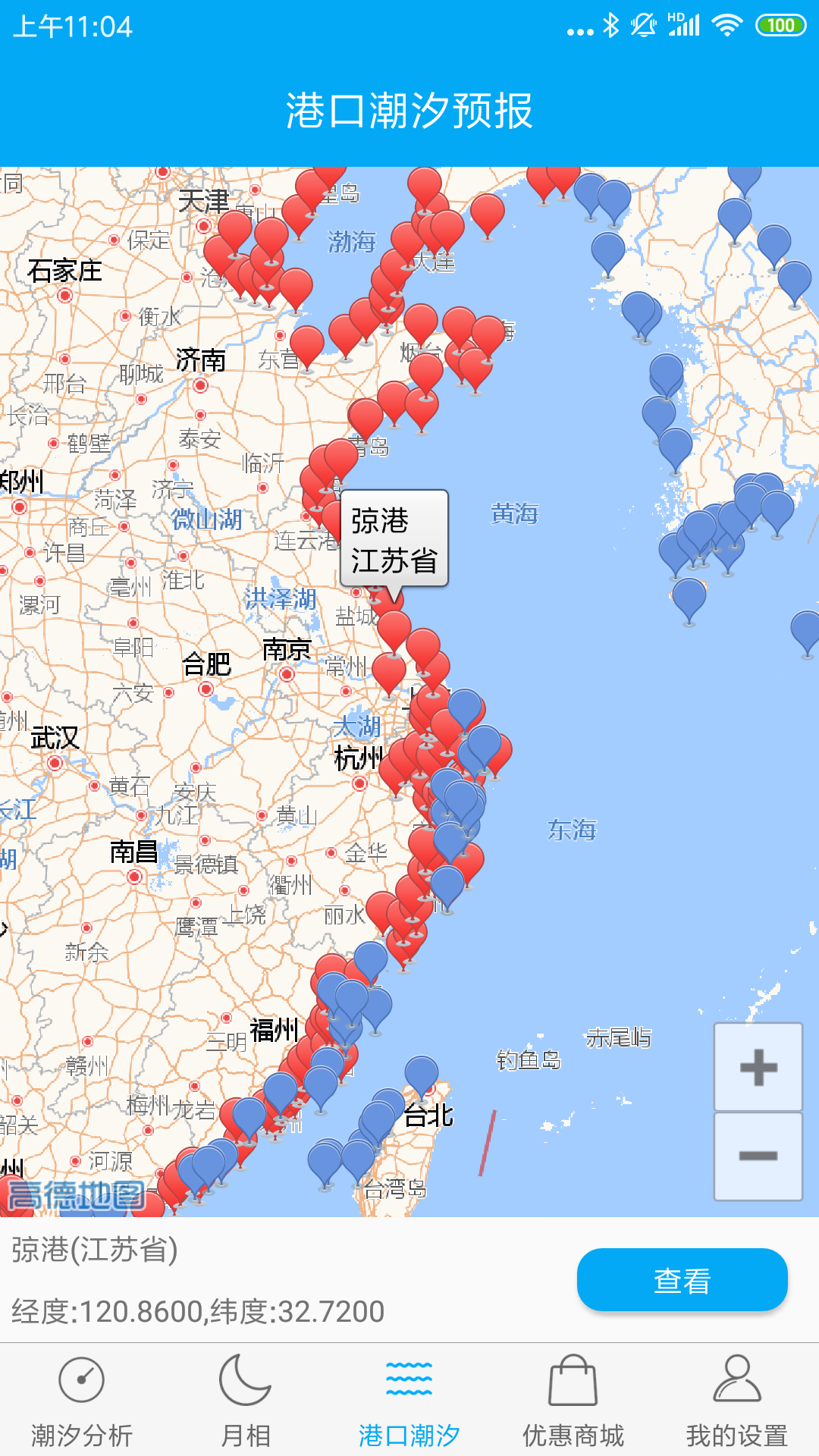 月相潮汐表截圖預(yù)覽