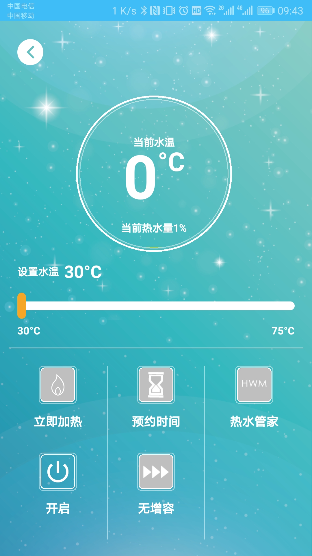 Ferroli Smart截图4