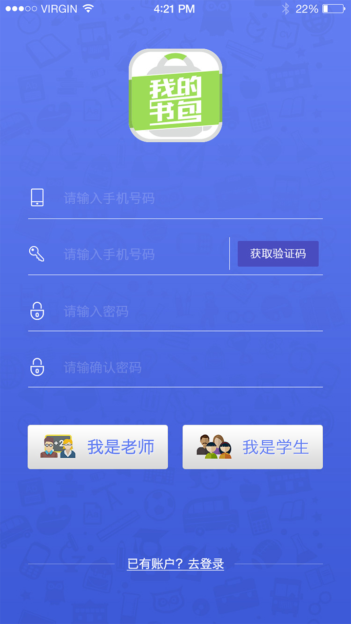 我的书包截图1