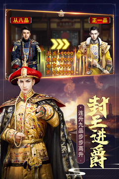 極品芝麻官截圖