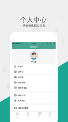 网优拍v2.4.1截图3