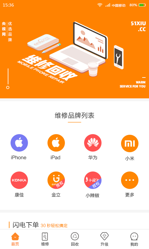 51修截图2