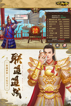 叫我萬歲爺截圖