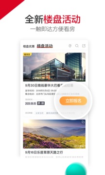 樂居買房截圖