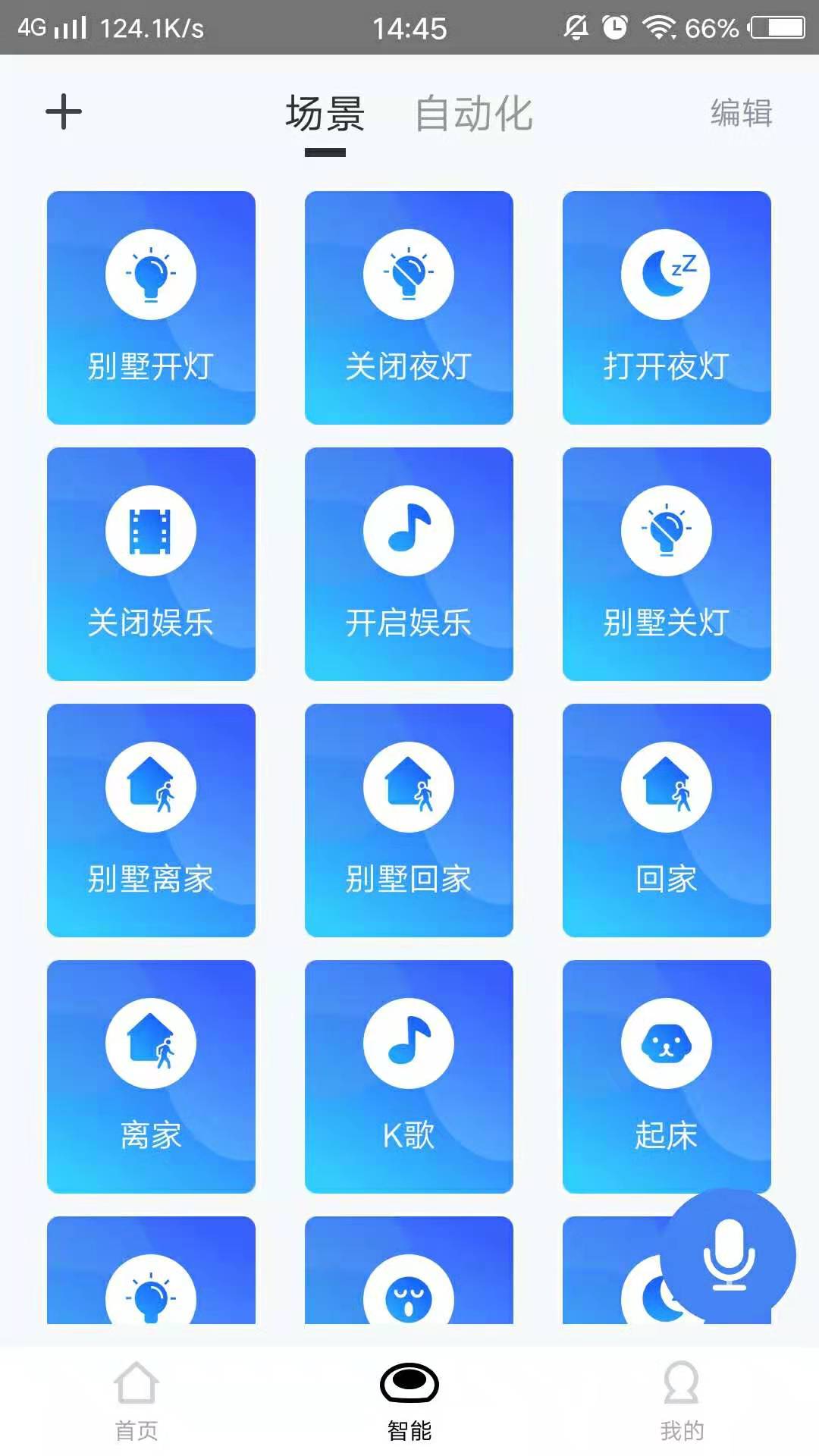 好想回家v2.0.0截图2