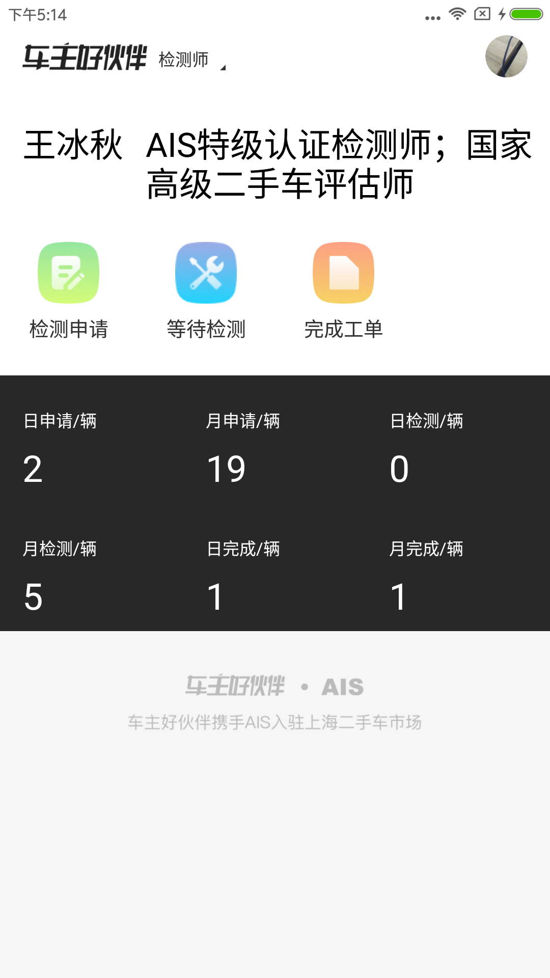 笃笃驾内部版截图1