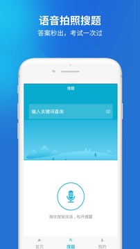 二级建造师题库截图