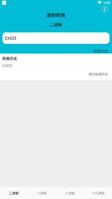 进制转换助手截图4