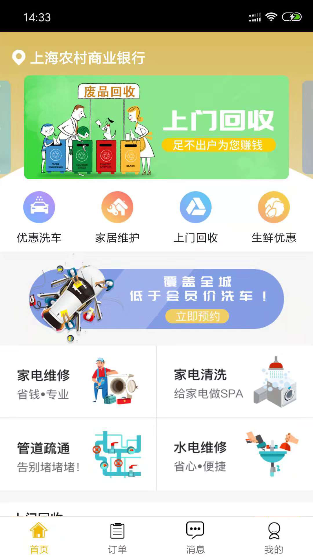 遇省赚截图4