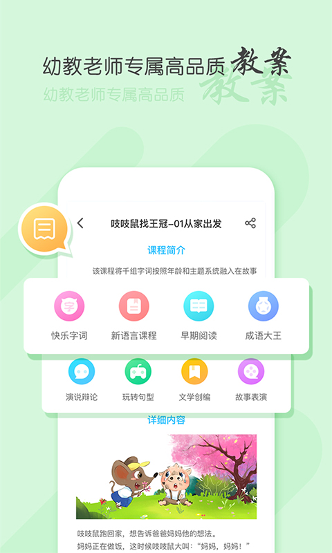 犀鸟课堂截图1