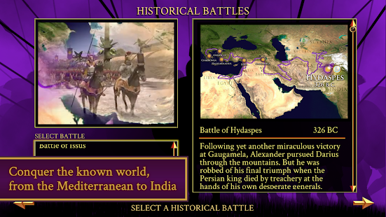 罗马：全面战争-亚历山大截图3