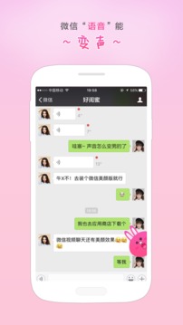 視頻美顏助手截圖