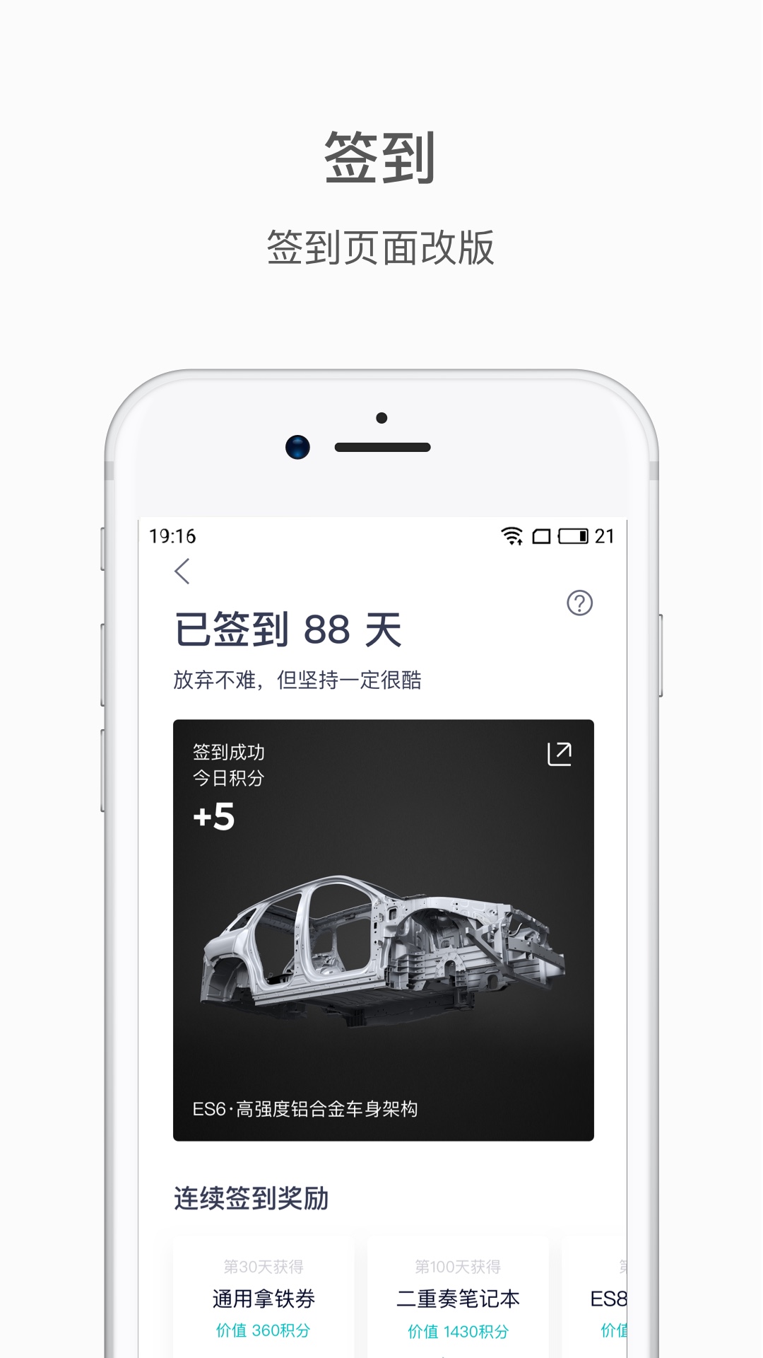 蔚来v3.9.7截图1