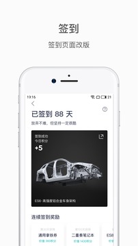 蔚來截圖