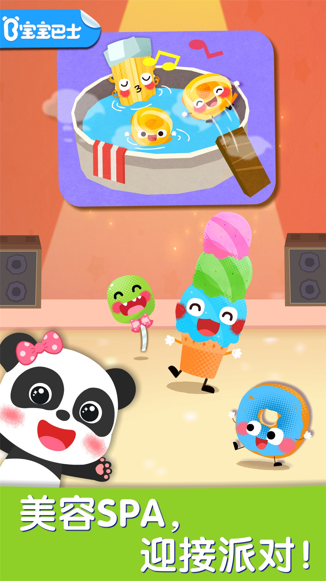 寶寶巴士藝術(shù)樂園截圖預(yù)覽