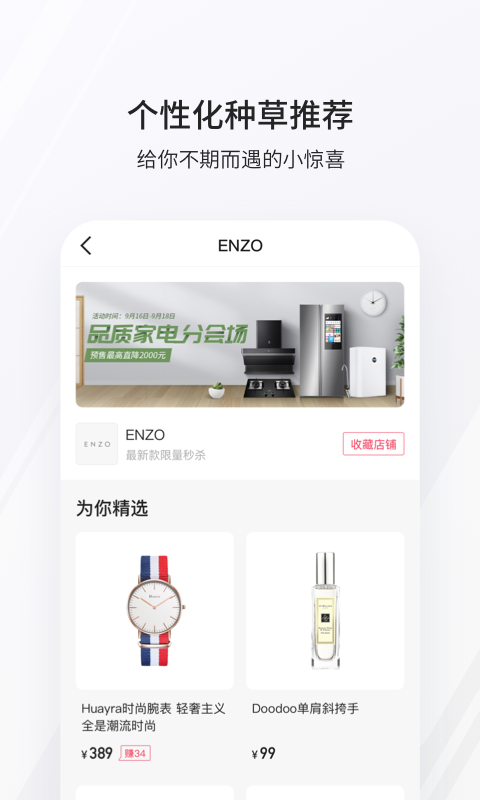 公主購截圖預(yù)覽