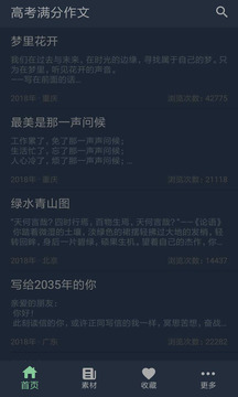高考滿分作文截圖