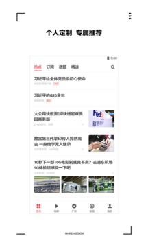 ZAKER新聞截圖