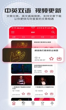 TED英語(yǔ)演講截圖