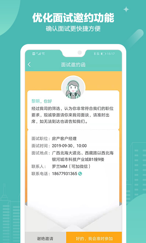 北海365招聘截圖預(yù)覽